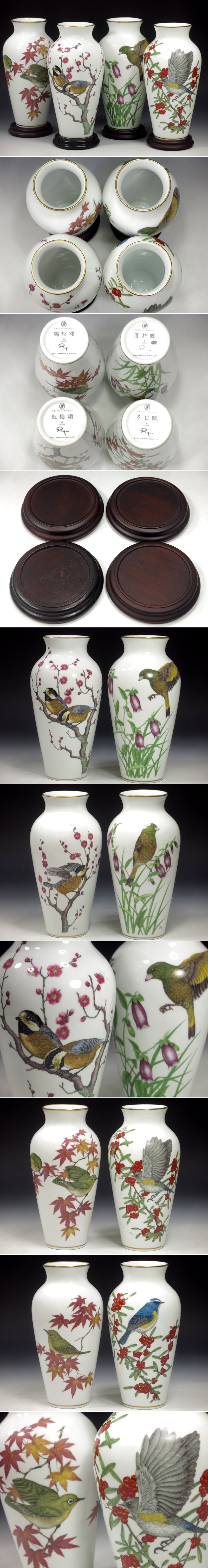 美品　フランクリンポーセリン　フラワーベース　花瓶　花　蝶 美品 フランクリンポーセリン フラワーベース 花瓶 花 蝶 美品